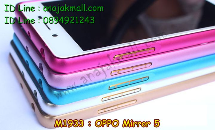 เคส OPPO mirror 5,เคสหนัง OPPO mirror 5,เคสไดอารี่ OPPO mirror 5,เคส OPPO mirror 5,เคสพิมพ์ลาย OPPO mirror 5,เคสฝาพับ OPPO mirror 5,เคสซิลิโคนฟิล์มสี OPPO mirror 5,เคสนิ่ม OPPO mirror 5,เคสยาง OPPO mirror 5,เคสซิลิโคนพิมพ์ลาย OPPO mirror 5,เคสแข็งพิมพ์ลาย OPPO mirror 5,เคสซิลิโคน oppo mirror 5,เคสฝาพับออปโป mirror 5,เคสพิมพ์ลาย oppo mirror 5,เคสหนัง oppo mirror 5,เคสตัวการ์ตูน oppo mirror 5,เคสตัวการ์ตูน oppo mirror 5,เคสอลูมิเนียม OPPO mirror 5,เคสพลาสติก OPPO mirror 5,เคสนิ่มลายการ์ตูน OPPO mirror 5,เคสบั้มเปอร์ OPPO mirror 5,เคสอลูมิเนียมออปโป mirror 5,เคสสกรีน OPPO mirror 5,เคสสกรีน 3D OPPO mirror 5,เคสลายการ์ตูน 3 มิติ OPPO mirror 5,bumper OPPO mirror 5,กรอบบั้มเปอร์ OPPO mirror 5,เคสกระเป๋า oppo mirror 5,เคสสายสะพาย oppo mirror 5,กรอบโลหะอลูมิเนียม OPPO mirror 5,เคสทีมฟุตบอล OPPO mirror 5,เคสแข็งประดับ OPPO mirror 5,เคสแข็งประดับ OPPO mirror 5,เคสหนังประดับ OPPO mirror 5,เคสพลาสติก OPPO mirror 5,กรอบพลาสติกประดับ OPPO mirror 5,เคสพลาสติกแต่งคริสตัล OPPO mirror 5,เคสยางหูกระต่าย OPPO mirror 5,เคสห้อยคอหูกระต่าย OPPO mirror 5,เคสยางนิ่มกระต่าย OPPO mirror 5